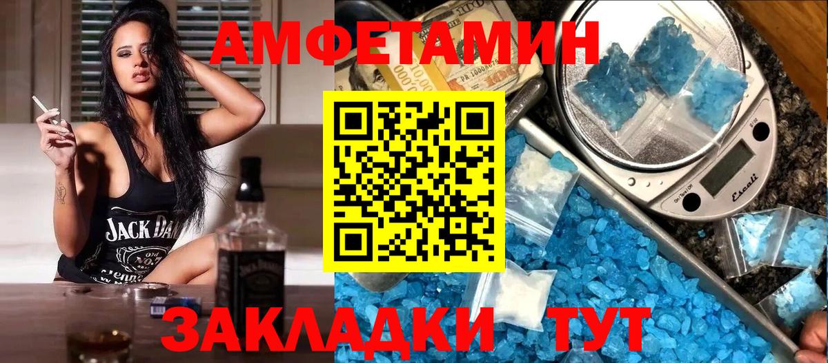 АМФ  Вход с VPN  Таганрог  АМФЕТАМИН  Амфетамин 98% 
