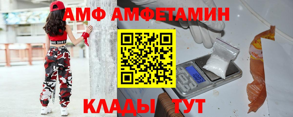 Amphetamine VHQ Таганрог