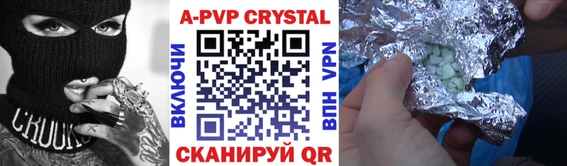 A-PVP мука  Таганрог 
