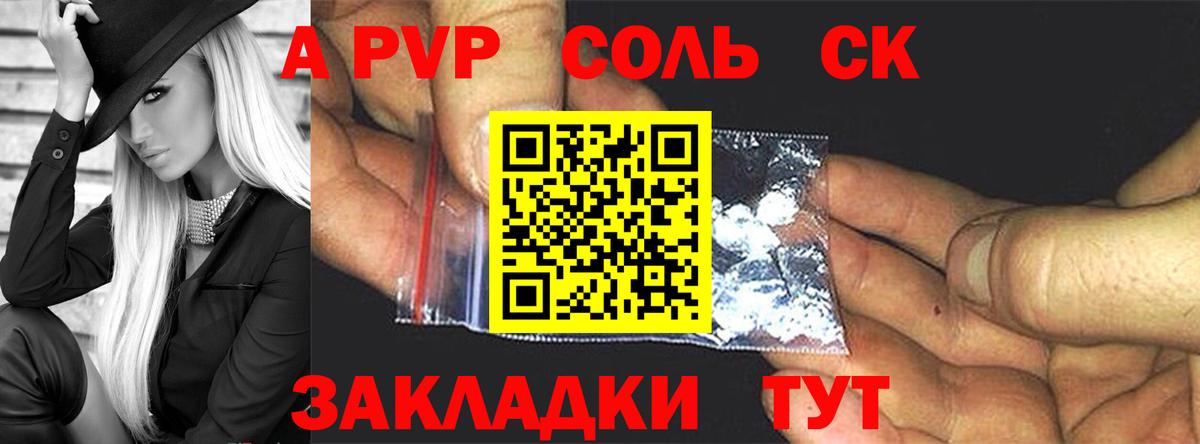 Alfa_PVP  Альфа ПВП Crystall  А ПВП СК КРИС  Вход с VPN  Таганрог  Alfa_PVP мука 