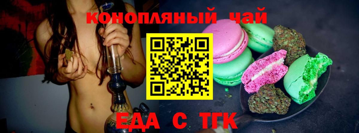 Таганрог  Cannafood конопля  Вход с VPN 