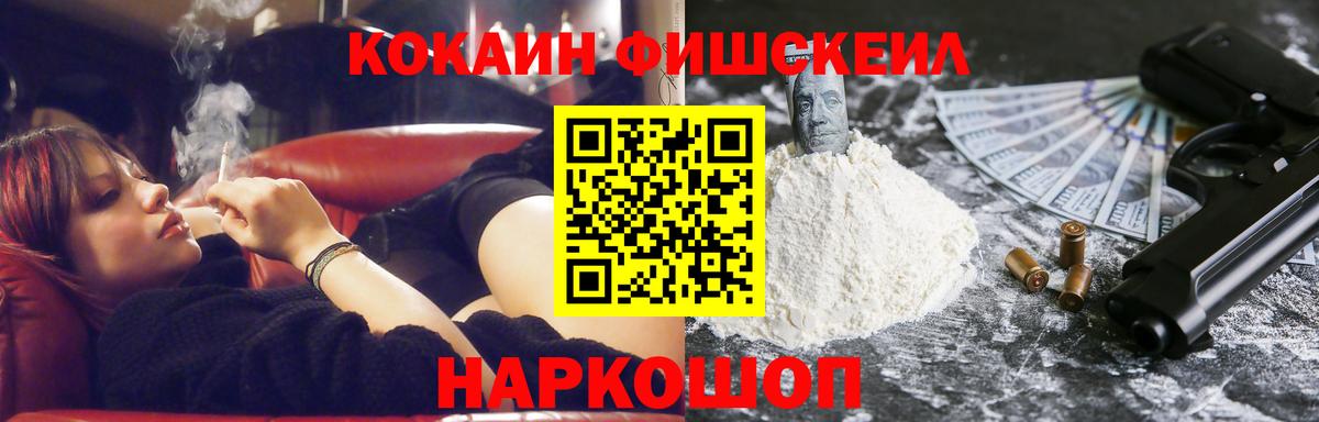 COCAIN VHQ  Вход с VPN  Таганрог 
