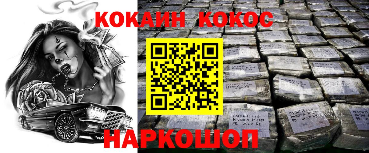 Cocaine Fish Scale Таганрог