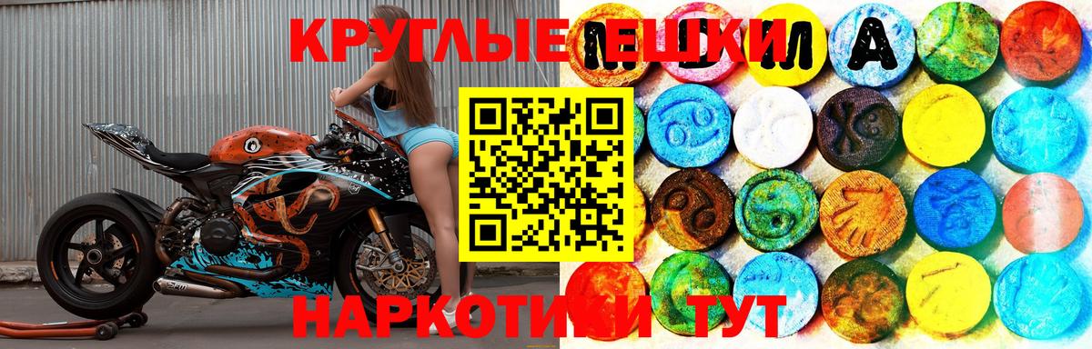 Экстази  ЭКСТАЗИ VHQ  Ecstasy ешки  Вход с VPN  где продают   Таганрог 