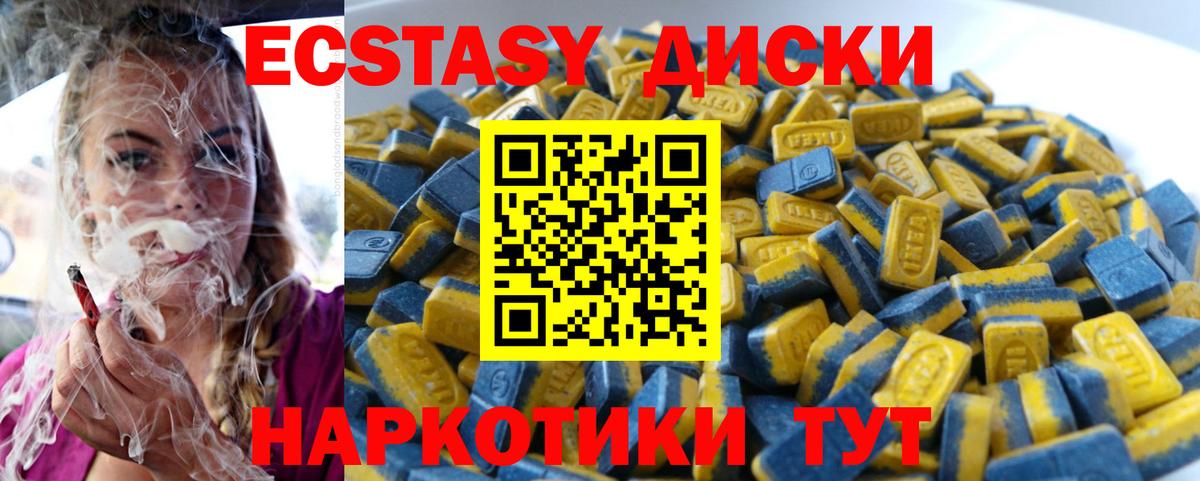 Ecstasy диски  дарнет шоп  Таганрог  Экстази mix 