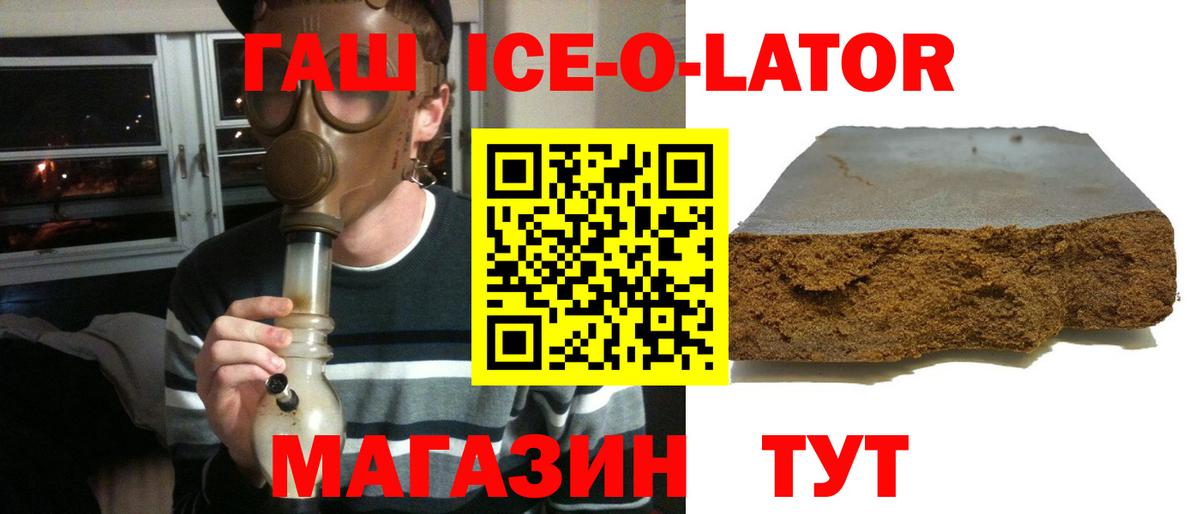ГАШИШ Изолятор Таганрог