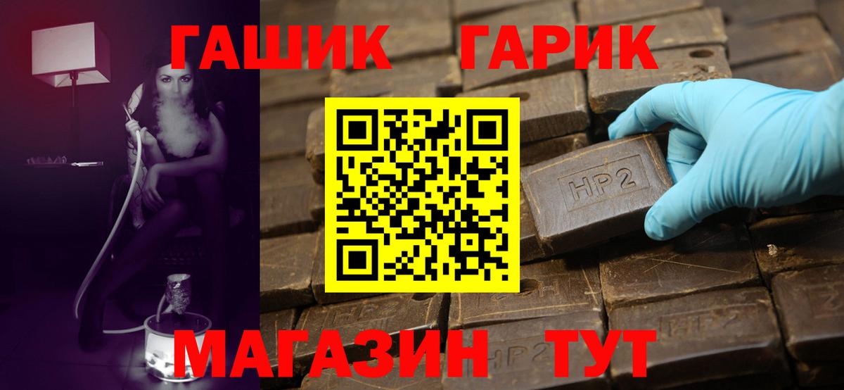 Гашиш 40% ТГК  Таганрог  ГАШИШ VHQ 