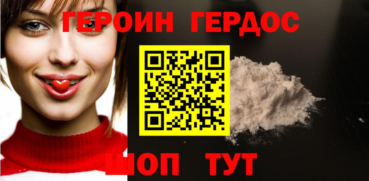 Таганрог  Героин афганец  Героин  Вход с VPN 