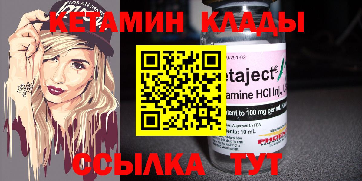 КЕТАМИН ketamine Таганрог