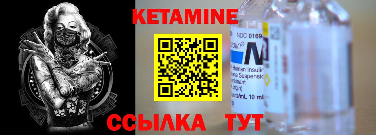 КЕТАМИН ketamine  Таганрог 