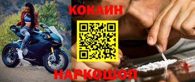 COCAINE Волгодонск