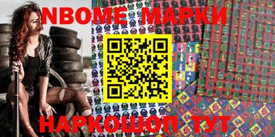 спайс Беслан