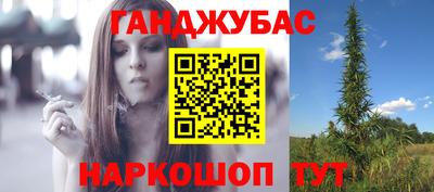 каннабис Абакан
