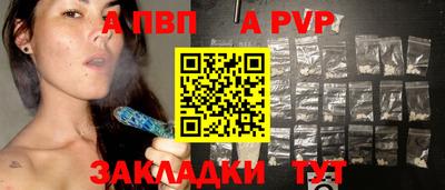 спайс Беслан