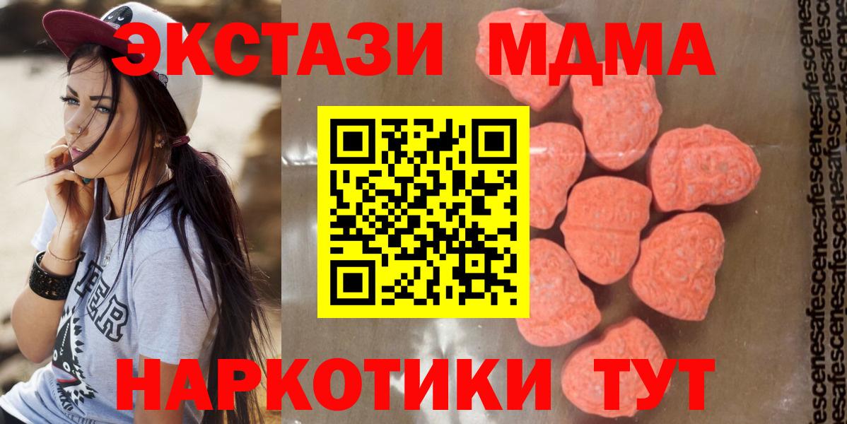 MDMA молли  MDMA Molly  Таганрог  Вход с VPN 