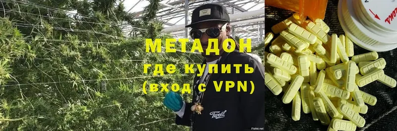 Метадон мёд  Таганрог 