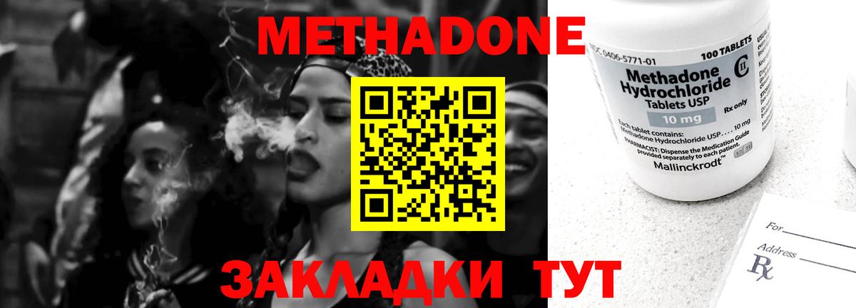 Метадон мёд  МЕТАДОН VHQ  Вход с VPN  Таганрог 