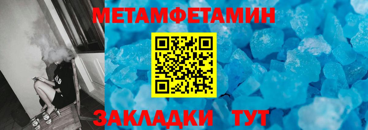 МЕТАМФЕТАМИН витя  МЕТАМФЕТАМИН  МЕТАМФЕТАМИН витя  Таганрог 