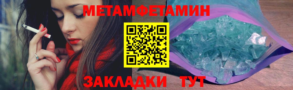 Метамфетамин пудра Таганрог
