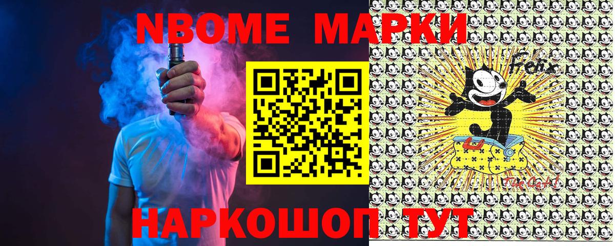 Таганрог  Марки N-bome 1,8мг  Марки N-bome 1,8мг  Вход с VPN 