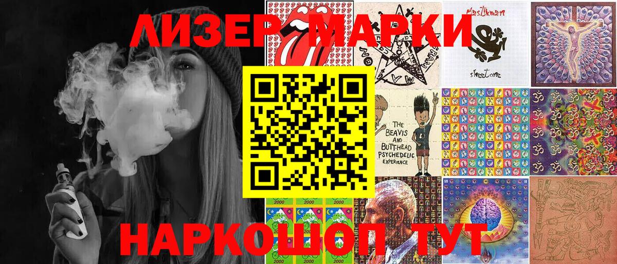 Марки NBOMe 1,8мг Таганрог