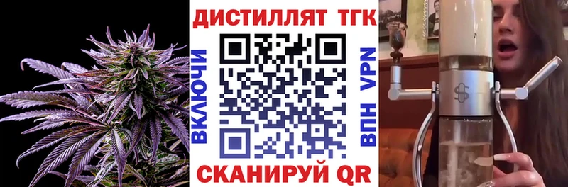 ОМГ ОМГ tor  Таганрог  Дистиллят ТГК гашишное масло 