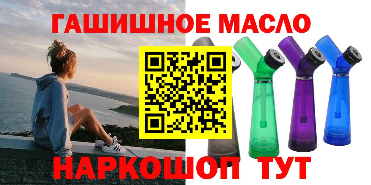 Таганрог  ТГК гашишное масло  Вход с VPN  ТГК концентрат 