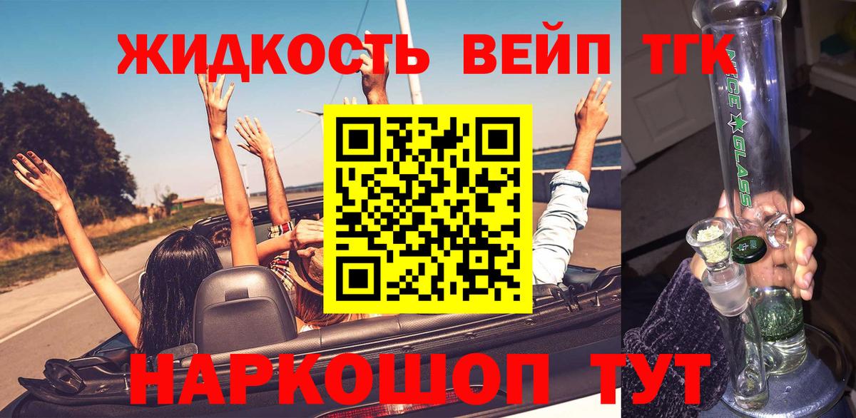 Дистиллят ТГК жижа  купить  цена  ТГК вейп  Таганрог 