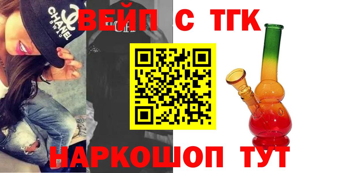 Дистиллят ТГК THC oil Таганрог