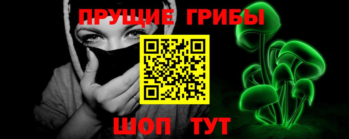 Галлюциногенные грибы прущие грибы  купить наркотики цена  Таганрог 